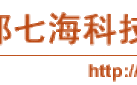 成都七海科技有限公司