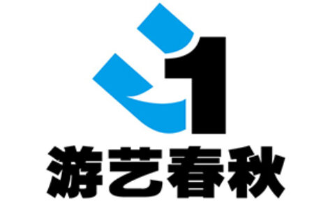 游艺春秋网络科技（北京）有限公司