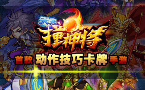 #New Game秀#每日精品手游推荐第42期