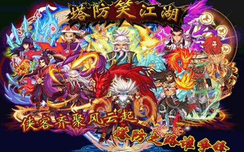 #New Game秀#每日精品手游推荐第44期