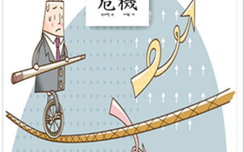 #茶话韩国#韩善教：危机！中国抢占韩国游戏市场