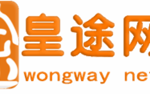 成都皇途网络科技有限公司