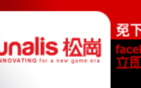 台湾松岗科技股份有限公司