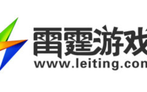 雷霆游戏