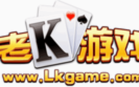 老K游戏