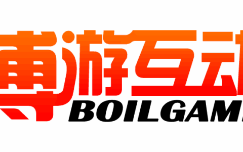 博游互动 BoilGame