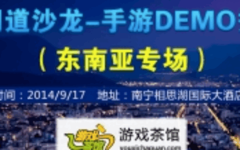 东南亚产品对接会反思