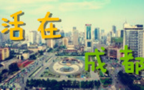 GMGDC跑会指南之生活游乐篇