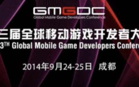 【GMGDC】大佬干货分享集