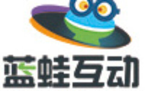 北京蓝蛙互动科技有限公司