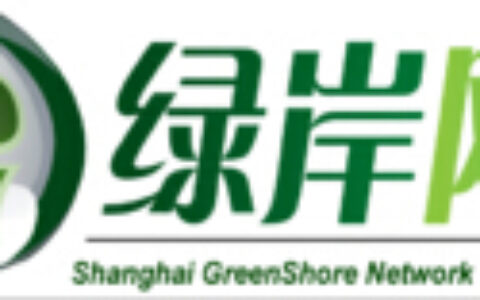 上海绿岸网络科技有限公司