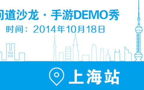 上海GDC要来了，看看这个周末可以跟着茶馆玩什么