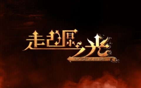 #New Game秀#每周精品手游推荐第18期-上篇