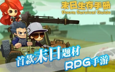 #New Game秀#每周精品手游推荐第18期-下篇