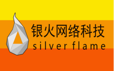 深圳市银火网络科技有限公司