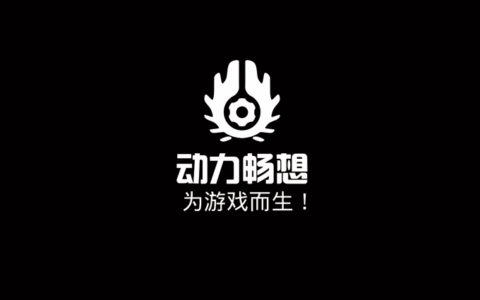动力畅想（北京）信息技术有限公司