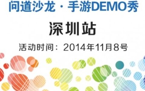 佳伦说：游戏行业沙龙活动的探索之路