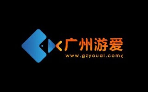 广州游爱网络技术有限公司