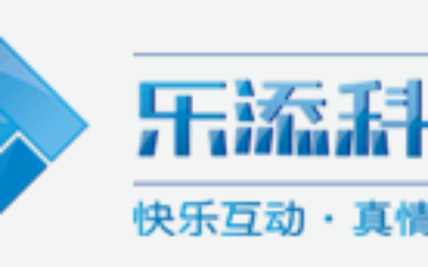 广州乐添信息科技有限公司