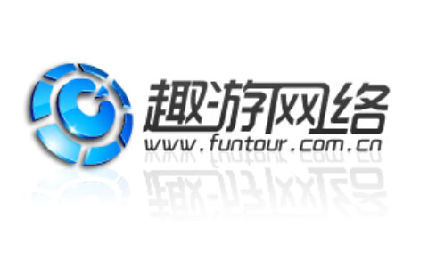 石家庄 趣游网络科技有限公司