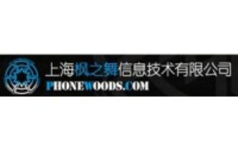 上海枫之舞信息技术有限公司