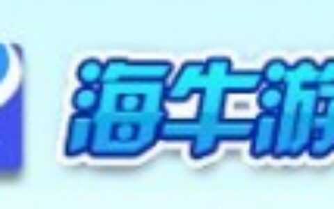 福州海牛网络科技有限公司