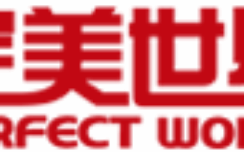 完美世界（北京）网络技术有限公司