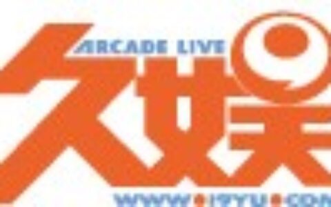 上海久娱网络科技有限公司