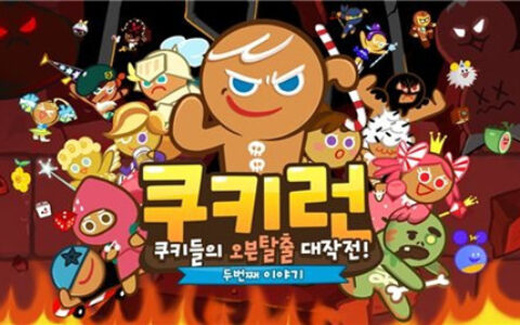 #茶话韩国#《Cookie Run》：走进Devsisters 和它的世界梦