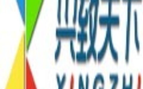 北京兴致科技股份有限公司