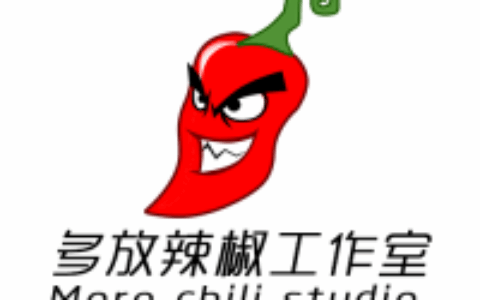 多放辣椒工作室
