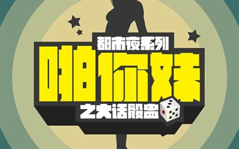 广州黑眼睛游戏工作室