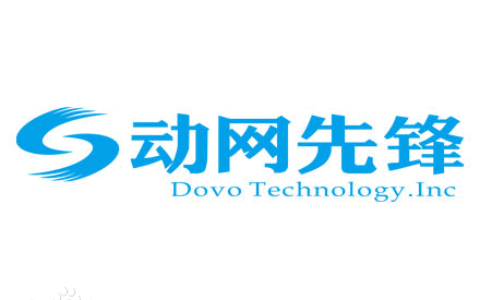 海南动网先锋网络科技有限公司