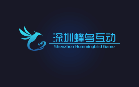 深圳市蜂鸟互动有限公司