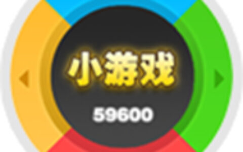 手机小游戏 59600.com
