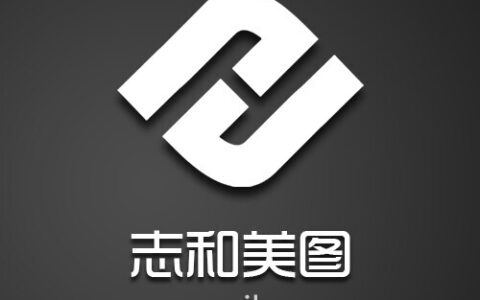 成都志和美图科技有限公司