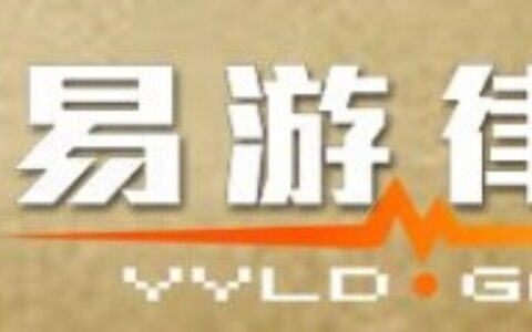 深圳易游律动网络科技有限公司