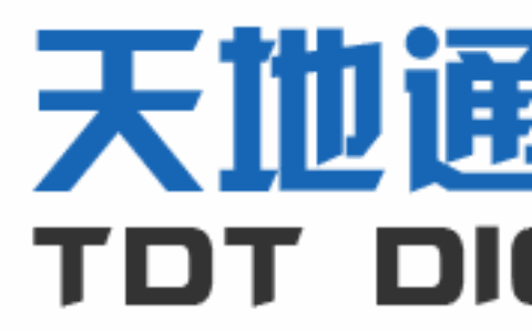山东天地通数码科技有限公司