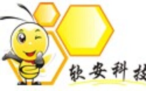 深圳软安科技有限公司