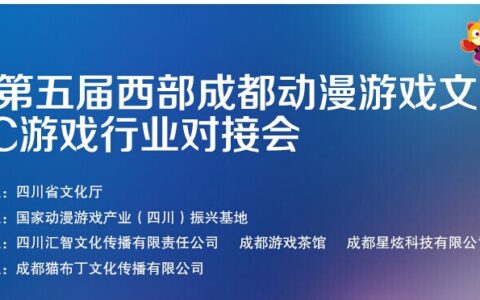 2014GTC游戏行业对接会详细议程正式公布