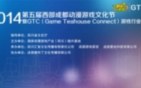 透过2014GTC大会看手游产品趋势