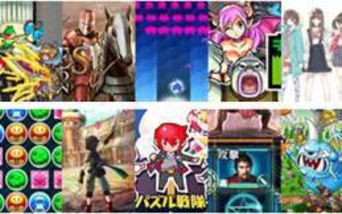 IP云集！2015年日本各大公司新游盘点（续）