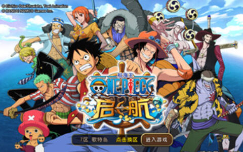 #茶馆透视#《航海王启航》：动漫IP依然强劲