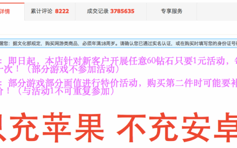 【榜单透视】四问腾讯系游戏淘宝代充值|第16期