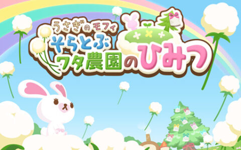 #茶话日本#农场类游戏重剧情创举——专访ONE of THEM董事长武石幸之助