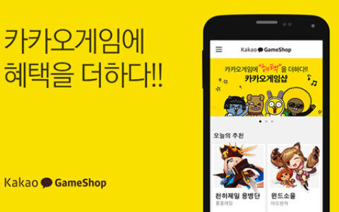 #茶话韩国#DaumKakao新角色——渠道商