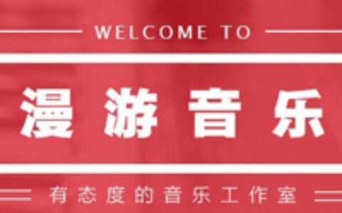 成都漫游文化发展有限公司