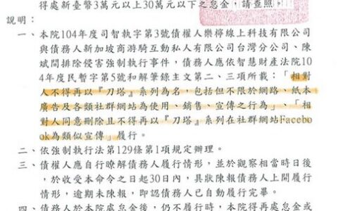 《全民奇迹MU》看台湾发行恶意竞争现象