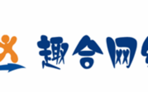 北京趣合网络科技有限公司