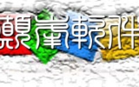 北京巅峰软件科技发展有限公司